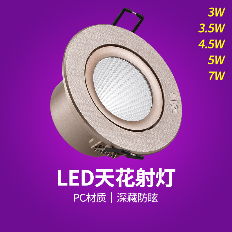 雷士led射灯可调嵌入式1183金色