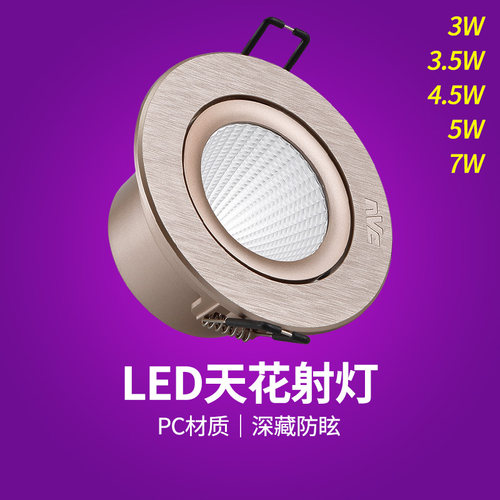 雷士led射灯可调嵌入式1183金色