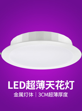 nVc雷士LED筒灯薄款圆形厚3cmNLED93925 9393 9394 9395 9396