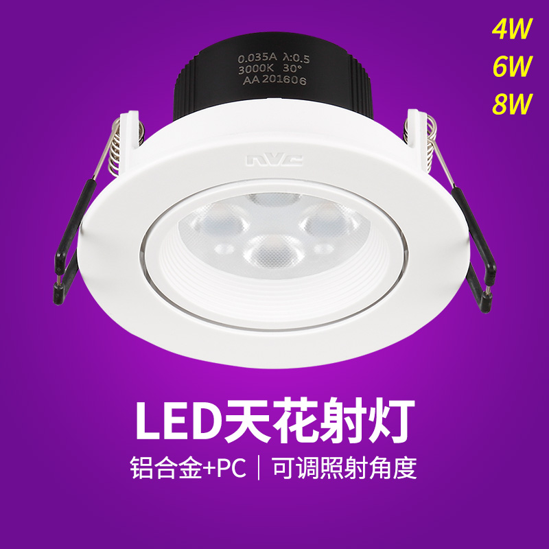 雷士照明LED射灯天花灯1144ND