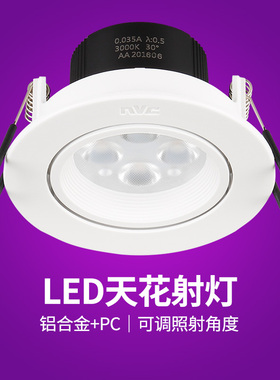 NVC雷士照明LED射灯嵌入式 NLED1144ND 1146ND 1148ND 4W6W8W