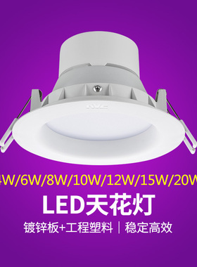 NVC雷士照明LED筒灯NLED91625 9163 91635 9164 9165 9166 9168