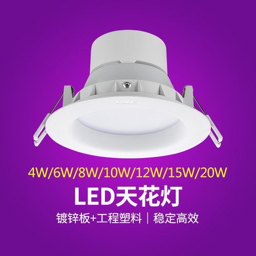 雷士照明LED筒灯NLED916系列
