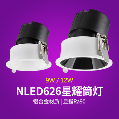 雷士星耀天花灯深杯防眩显指95