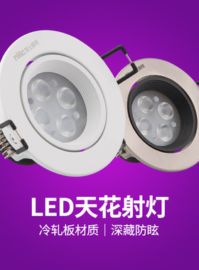 NVC雷士照明LED射灯 NLED1124ND 1126ND 1128ND背景墙灯天花灯