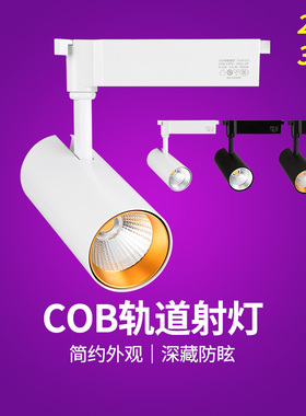 雷士照明led轨道射灯导轨射灯 COB光源 雅致系列 TLED327 24W35W