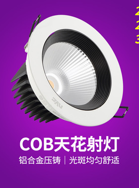 NVC雷士照明LED天花灯射灯COB光源NLED1103D NLED1104D 20W25W35W