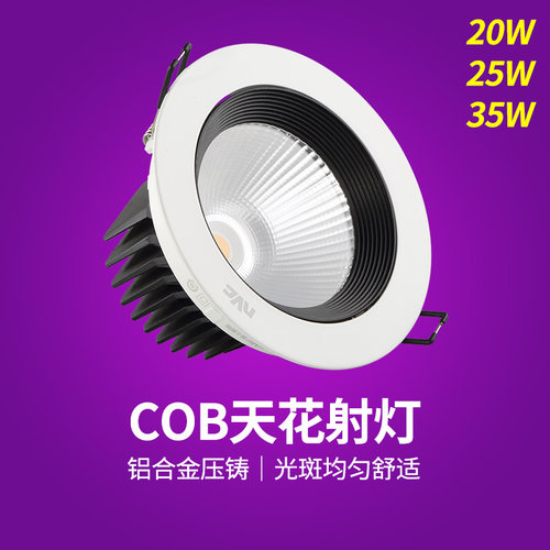 雷士LED射灯COB光源铝合金材质
