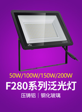 雷士led户外照明庭院工厂车间灯泛光灯投光灯户外工程路灯F280