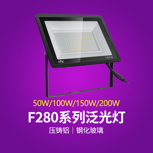 雷士LED投光灯泛光灯IP66防水