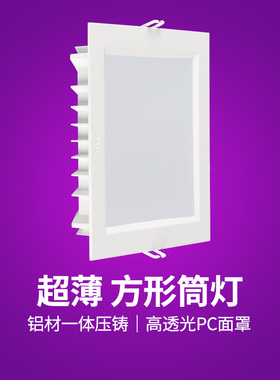 NVC雷士照明LED筒灯薄款方形3cm厚NLED92925 9293 9294 9295 9296