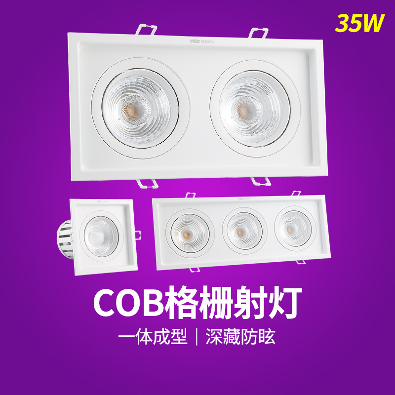 雷士COB单头双头三头LED格栅射灯