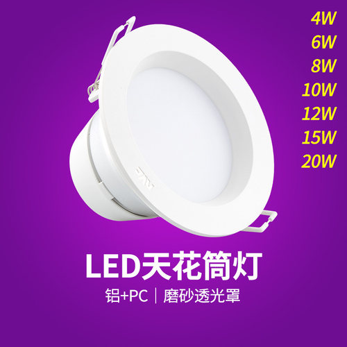 雷士LED筒灯91225N9123N91235N