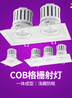 nVc雷士COB格栅射灯单双三头方形灯NLED5851C 5852C 5853C