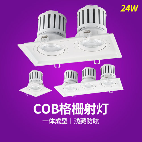 雷士COBLED格栅射灯单头双头三头
