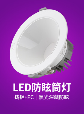 NVC雷士照明LED深藏防眩筒灯 NLED92525 9254 NLED9256 9255 9258