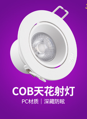 NVC雷士照明LED射灯COB芯片NLED1193D NLED1195D NLED1197D 白色