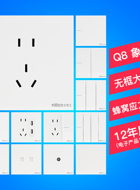 NVC雷士电工墙壁暗装5孔空调86型USB五孔开关插座无框面板 Q8白色