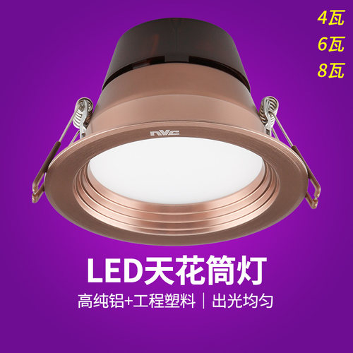 雷士led筒灯高纯铝灯体防眩光