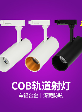 NVC雷士照明TLED333D LED轨道导轨射灯锋炫系列6W9W15W 黑色白色