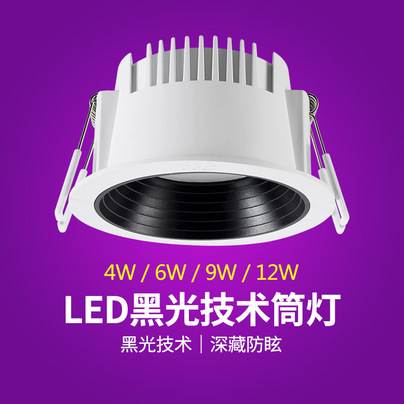 雷士led筒灯黑光技术防眩显指90