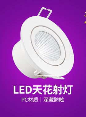 NVC雷士照明led射灯可调嵌入式天花灯NLED1183 1185 1187 1189
