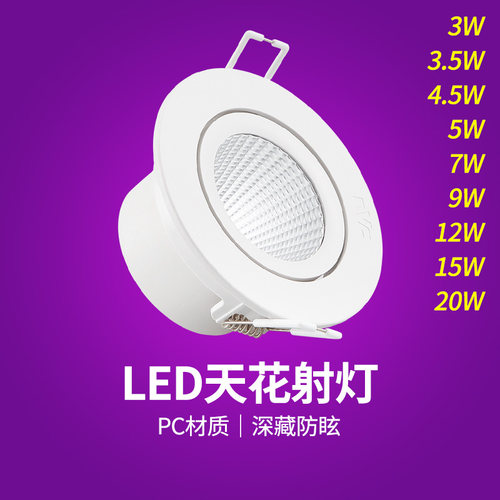 雷士led射灯可调嵌入式1183白色