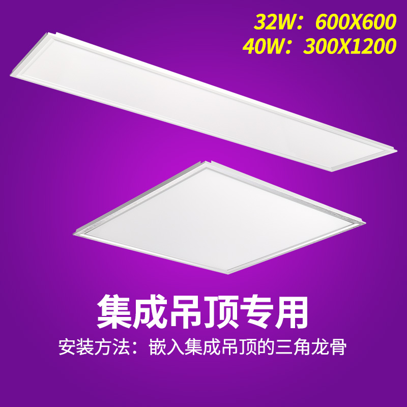 NVC雷士照明集成吊顶LED面板灯NLED4403L NLED4404L 600*600