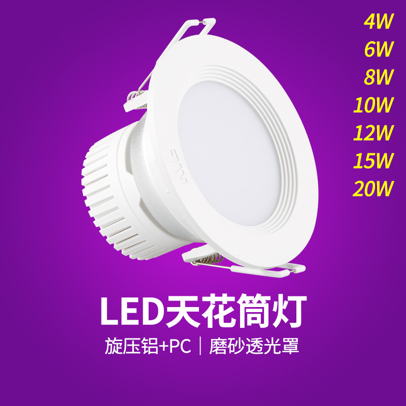 雷士照明LED筒灯9122591231234