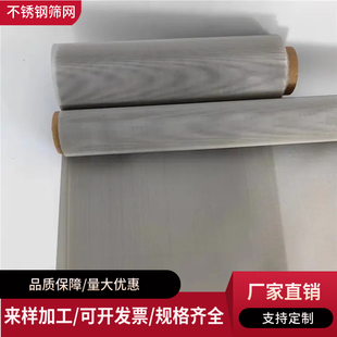 不锈钢网316L材质过滤网 2米宽幅 500目600目700目金属丝网