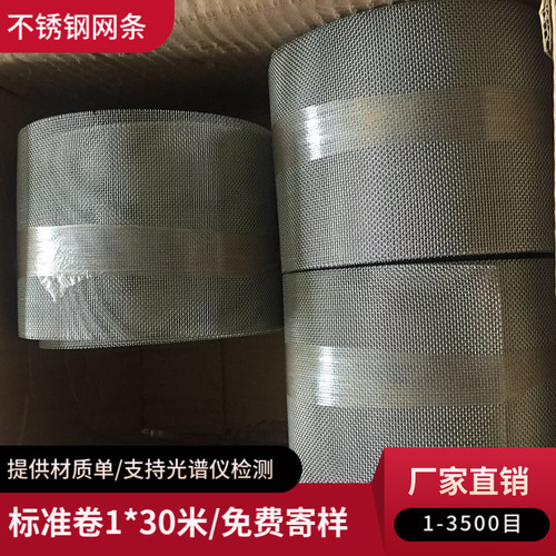 304 不锈钢丝网GFW10/2 平纹编织丝网工业筛网加厚过滤网网片