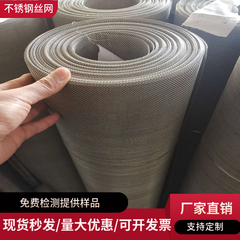 316不锈钢轧花网不锈 钢过滤网10目0Cr17Ni12Mo2编织筛网滤网