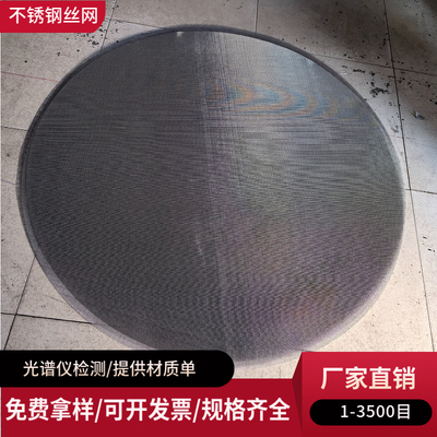 321不锈钢过滤筛网0Cr18Ni10Ti平纹编织网350目0.9丝筛分过滤网