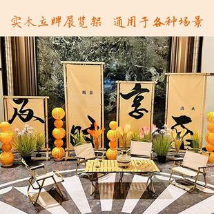 露营挂布架广告书法画作展示架氛围背景装饰宣传迎宾展示木架子