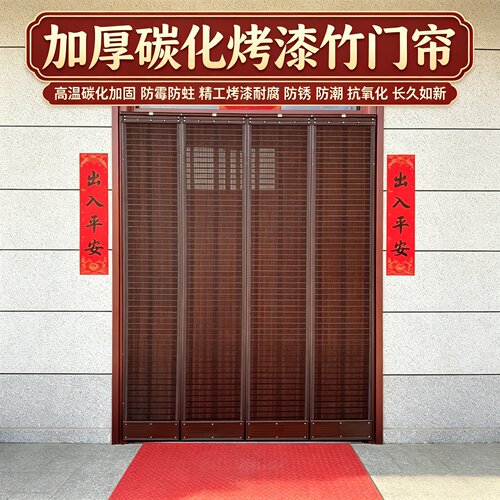 碳化烤漆竹门帘家用大门防蚊透气别墅加厚自吸防潮竹帘子支持定制