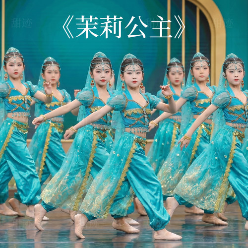 儿童印度舞服装女童茉莉公主天竺舞蹈异域风情西域帕莎女孩演出服