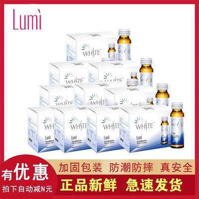 正常发货 Lumi综合果味饮胶原蛋白原液60瓶美丽小白饮料台湾 正品