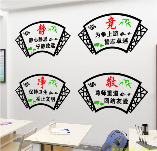 学校班级文化励志墙贴纸幼儿园辅导班教室学习激励扇形文字装饰贴