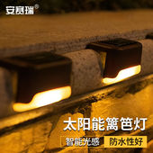 饰l 草坪插地灯景观装 安赛瑞太阳能灯户外花园围墙灯篱笆灯 4个装