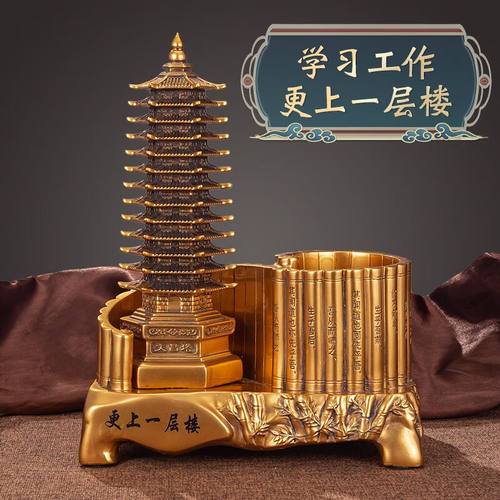 鑫大华威（xindhw）十三13层文昌塔摆件笔筒送孩子老师中式书房书
