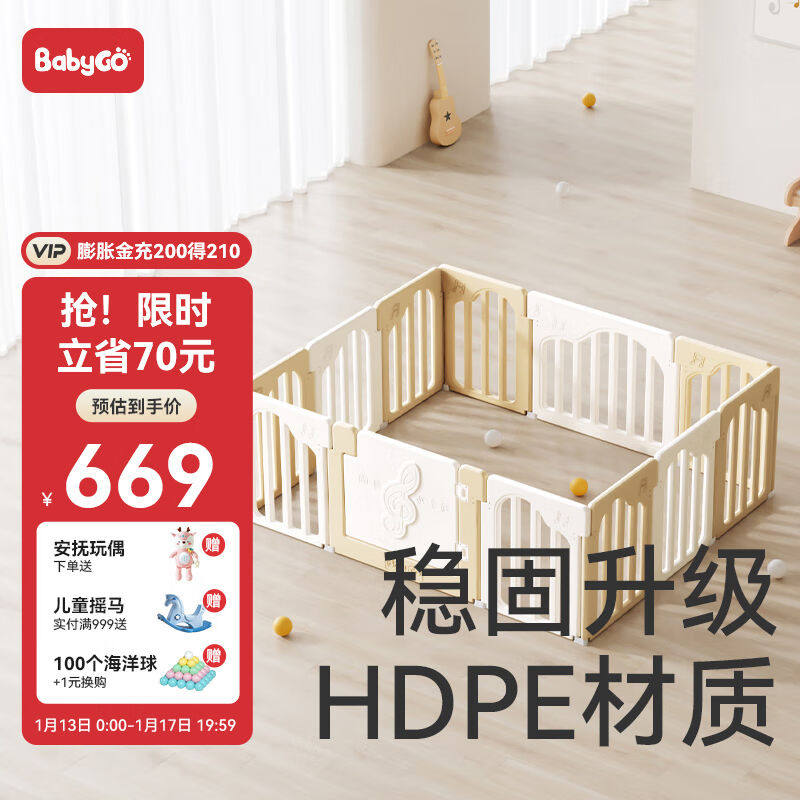 BG-BABYGO音乐家宝宝游戏围栏防护栏婴儿童地上爬行垫室内家用客