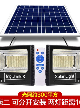 远盛达太阳能灯一拖二庭院灯家用超亮防水户外照明路灯太阳能板发
