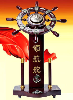 领航舵摆件开业礼品大摆件舵手落地式装饰品大号办公室公司工艺品