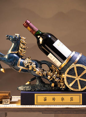 伽亿红酒架摆件马到成功新中式家居礼物工艺品创意办公室酒柜客厅