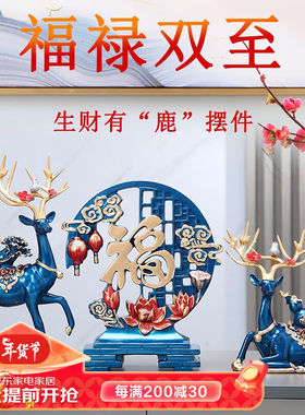妖娆猫福鹿摆件乔迁之喜搬家礼物实用结婚礼物送新人玄关客厅工艺