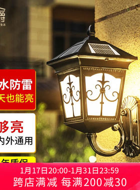 林爵户外壁灯家用室外花园太阳能光控墙壁灯别墅大门口灯防水外墙