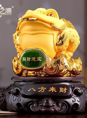 礼之源招财金蟾摆件工艺品三足金蟾蜍装饰摆设店铺办公室公司开业