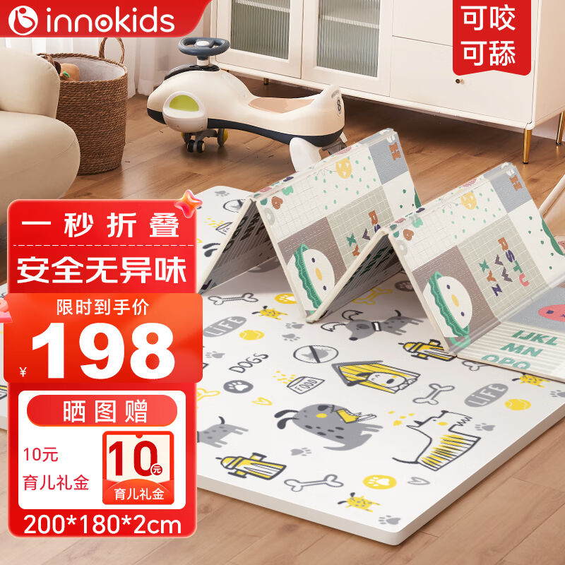 innokids爬行垫宝宝婴儿XPE爬爬垫双面加厚可折叠瑜伽游戏地垫IKP-封面