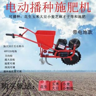 逐月电动播种机施肥开沟多功能播种神器玉米花生大豆棉花电动耘锄