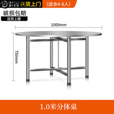 渡筏（dufa）304不锈钢可折叠大圆桌8人10吃饭桌圆形圆桌面餐桌桌